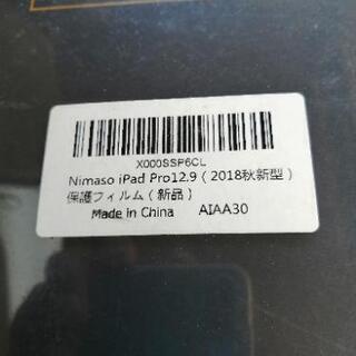 ⭐値下げしました❗⭐保護フィルムの画像