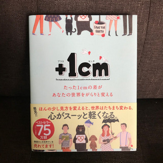 【取引中】【古本】＋1cm キム・ウンジュ
