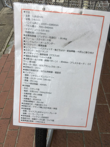 21テクノロジー  折りたたみ 26インチ 電動アシスト自転車