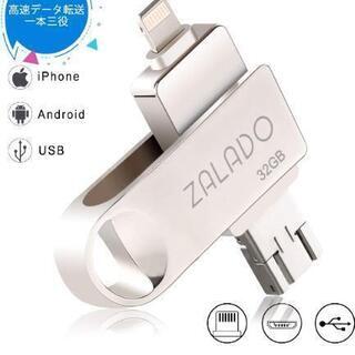 ☆USBメモリ 32GB iPhone 32gb フラッシュドライブ☆