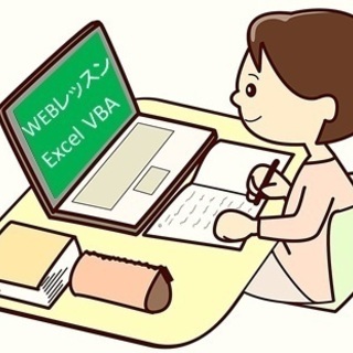 個別オンライン対応）Excel(エクセル)講座の画像