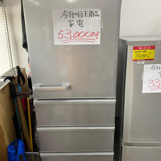 【AQUA冷蔵庫2019年製355L】51,500円‼️