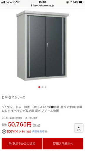 物置 ダイケン
