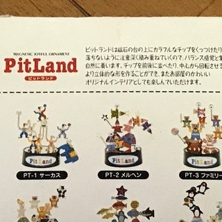 ピットランド☆メルヘン☆知育玩具の画像