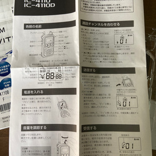 特定小電カトランシーバの画像