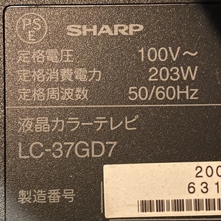 ３７インチSHARP アクオス／使用可能／壁掛け液晶テレビ中古あげます