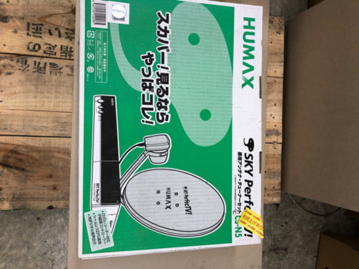スカパーアンテナ\u0026チューナーセット　未使用品