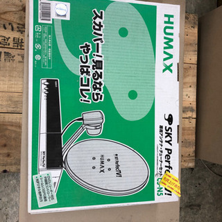 スカパーアンテナ&チューナーセット　未使用品