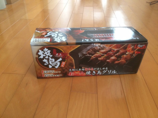 焼き鳥機！(一人用)