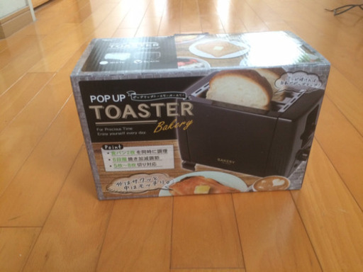 ポップアップトースター！