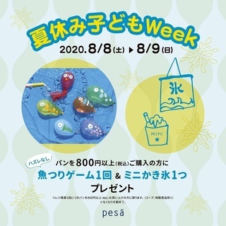 【大阪市・南堀江pesa】8/8（土）・8/9（日）の2日間限定...