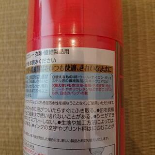 防水スプレー 衣類 繊維製品用 345mL スコッチガード SG-P345iS

の画像