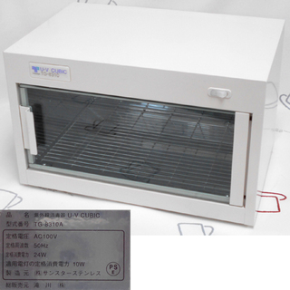 ★未使用★ 滝川 紫外線消毒器/U-V CUBIC/60Hz TG-8310 滝川 歩き回れる タキガワ 紫外線消毒器 UVキュービック TG-8310