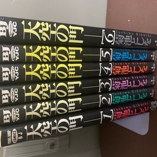 菊地としお、天空の門　　全６巻の画像