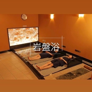 岩盤浴部のメンバー募集中