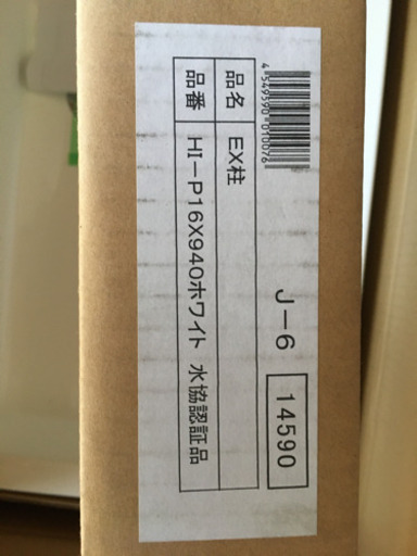 マエザワ　スクエアパン　水栓柱