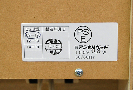 アンネルベッド 枠のみ シングルベッド 引出し付 棚付き 照明付 コンセント付 木製 シングル ☆ PayPay(ペイペイ)決済可能 