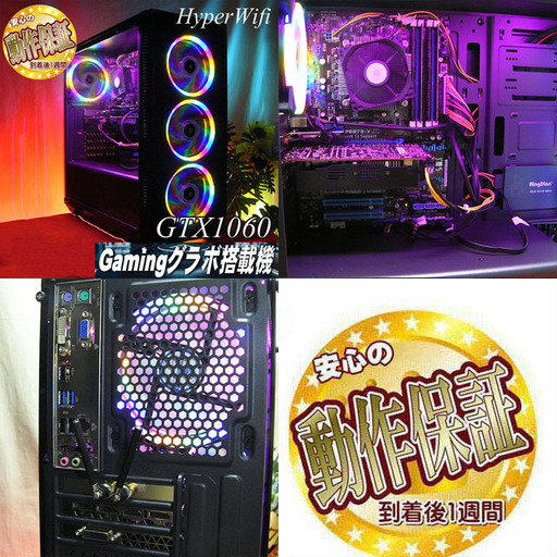 【★虹虹桃★GTX1060+i7同等ゲーミング】フォートナイト◎現品組み上げ製造管理番号：ST0806_2W