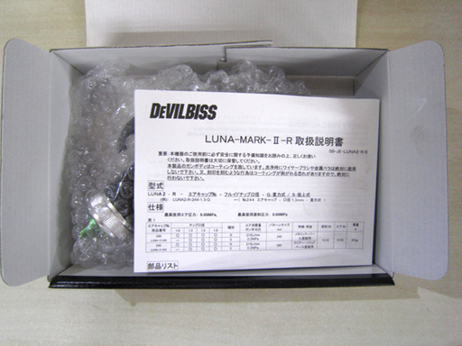 未使用 DEVIL BISS スプレーガン LUNA2-R-245 1.5-G デビルビス 塗装  ☆ PayPay(ペイペイ)決済可能 ☆ 札幌市 白石区 東札幌 ☆ アウトレットモノハウス