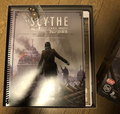 【レア】『サイズ -大鎌戦役- (SCYTHE）コンプリートセット