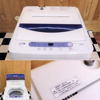 配達込み 全自動洗濯機 YAMADA HerbRelax YWM-T50A1 2017年製 5.0kg 住まい