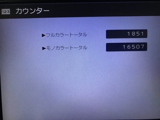 【8/27終了　大特価中古良品】★★2013-2016年販売モデル★★カラーコピー機複合機　リコー　MP C2503【使用枚数少な目】