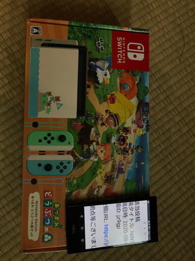 NINTENDO SWITCH　あつまれどうぶつの森セット