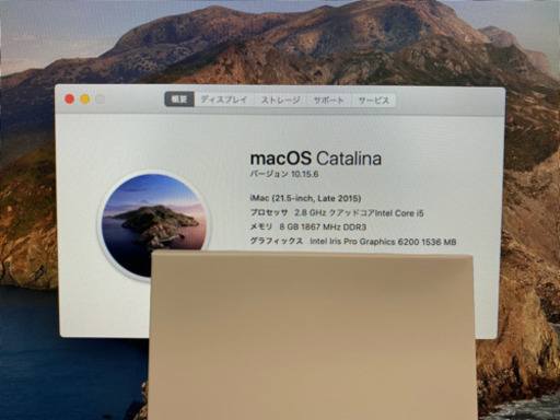 【値下げしました8/13】iMac 21.5インチ キーボード付き