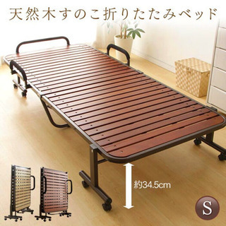 折りたたみベッド