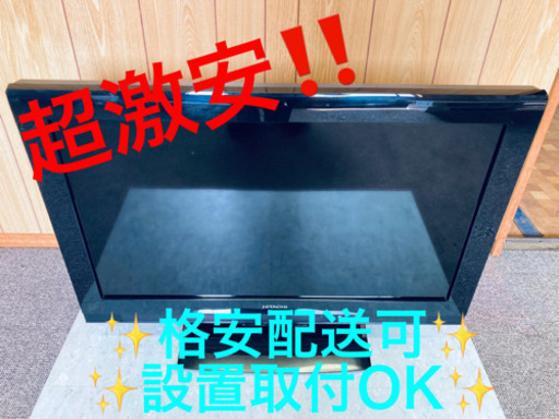 ET744A⭐️日立液晶テレビ⭐️