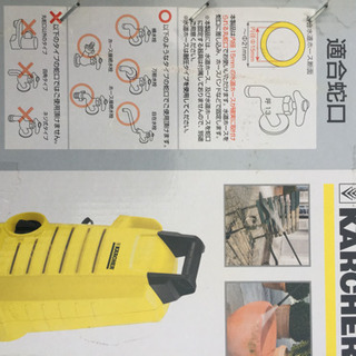 KARCHER家庭用高圧洗浄機の画像