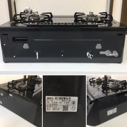 【パロマ 】水無両面焼ガスコンロ 都市ガス用IC-360WA-R 2017年製