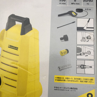 KARCHER家庭用高圧洗浄機の画像