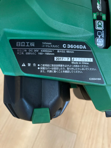 C3606DA ハイコーキ　充電丸ノコ