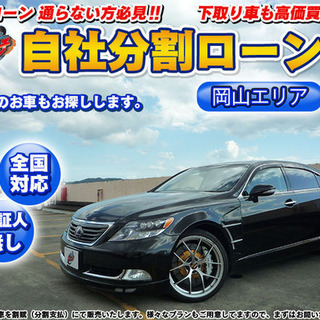 【自社ローン】★LSハイブリッド600hl★一番人気のブラック★...