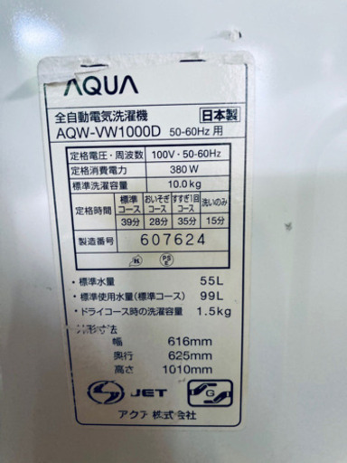 ET751A⭐️ AQUA 電気洗濯機⭐️