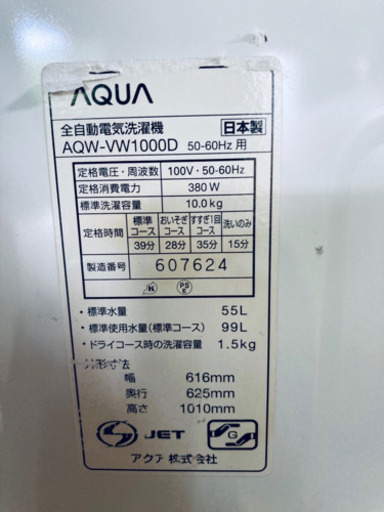 ✨高年式✨‼️大容量‼️751番 AQUA✨全自動電気洗濯機✨AQW-VW1000D‼️