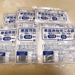 金沢市　指定ごみ袋　