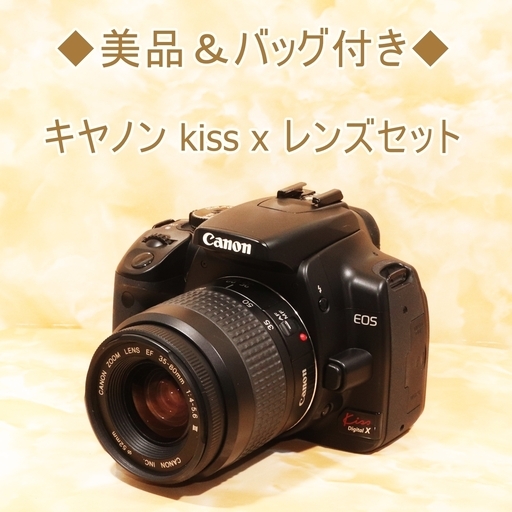 ◆美品＆バッグ付き◆キヤノン kiss x レンズセット