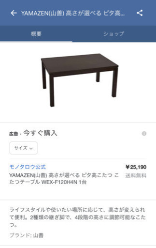 ラスト1台値下げします！YAMAZEN(山善) 高さが選べる ピタ高こたつ こたつテーブル WEX-F120H4N