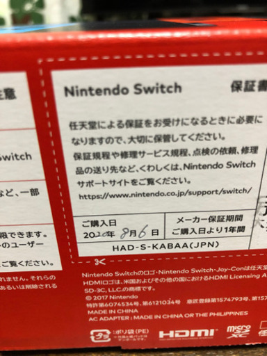 ニンテンドースイッチ本体　