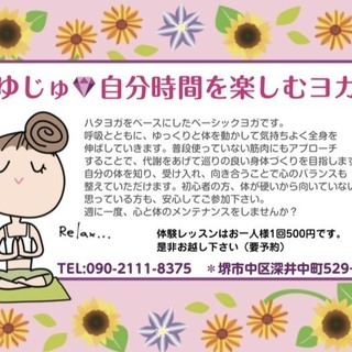 スタジオヴァリエのYOGAクラス