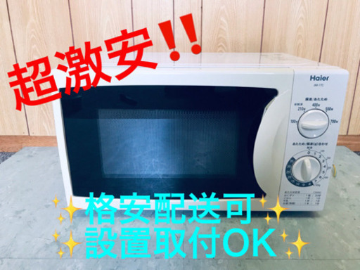ET834A⭐️ハイアール電子レンジ⭐️