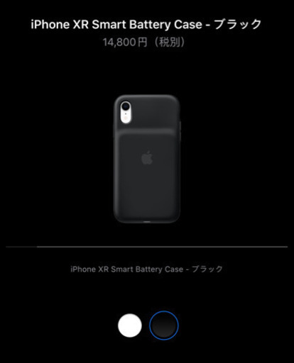 新品　iPhone XR バッテリーケース 純正品