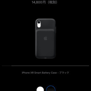 新品　iPhone XR バッテリーケース 純正品