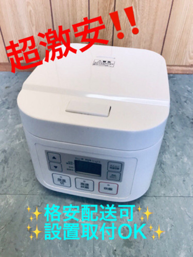 ET836A⭐️ニトリマイコン炊飯ジャー⭐️