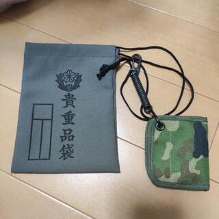 陸上自衛隊 貴重品袋と財布