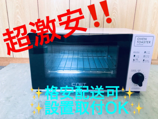 ET838A⭐️シィー・ネットオーブントースター⭐️