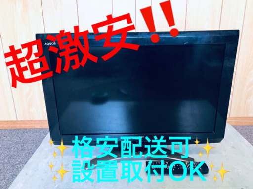 ET839A⭐️SHARP  AQUOS液晶カラーテレビ ⭐️