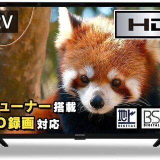 ★新品＆未開封‼️32V型 液晶テレビ 32WB10P 最安値‼️ ハイビジョン Ｗチューナー　 外付HDD録画対応   テレビ